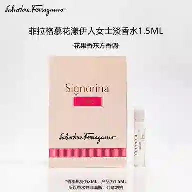 FERRAGAMO EDT 1.5ml