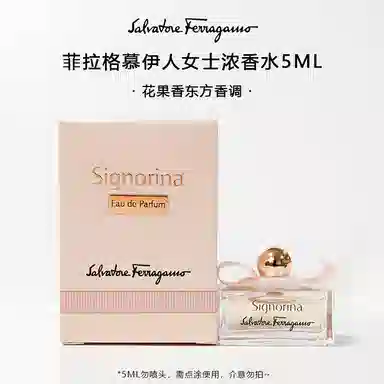 FERRAGAMO EDP 1.5ml*25ml