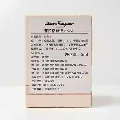 FERRAGAMO EDP 1.5ml*25ml