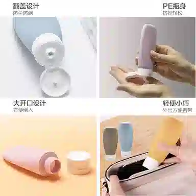 娇雪菲 多爸胺旅行分装瓶套装 便携式化妆品乳液香水分装空瓶旅行出差专用