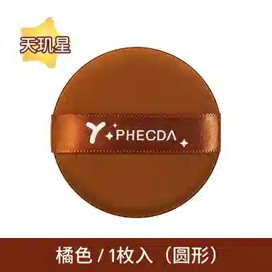 娇雪菲 七星气垫粉扑不吃粉易上妆细腻粉饼光高定妆打底