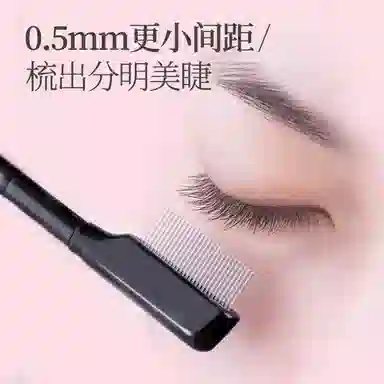 悦乐己    钢针睫毛梳一支装带盖密齿钢针睫毛刷真假睫毛化妆刷去苍蝇腿 细节 便携