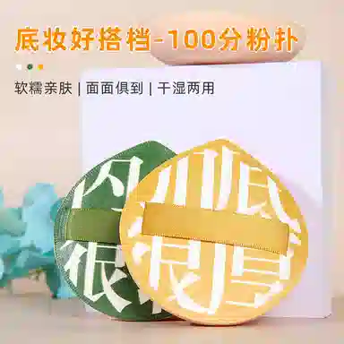 BEAUTIFUL AND CHARMING