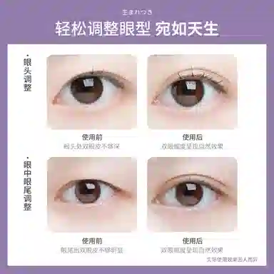 娇雪菲 蕾丝双眼皮贴 雾面