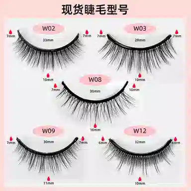 娇雪菲 交叉款小恶魔尖尾款眼尾拉长款自然纤长款