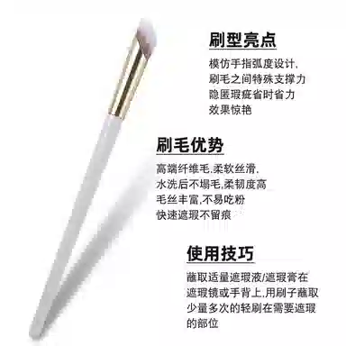 娇雪菲    手指腹遮瑕刷无刷 打底晕染贴合轮廓 便携