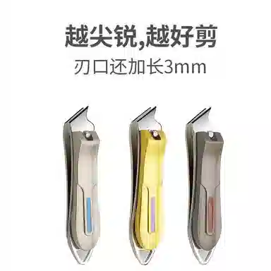 静玲珑 中号家用平口指甲钳