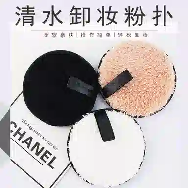 悦乐己 柔软大号洗脸扑 清洁 沾水即用