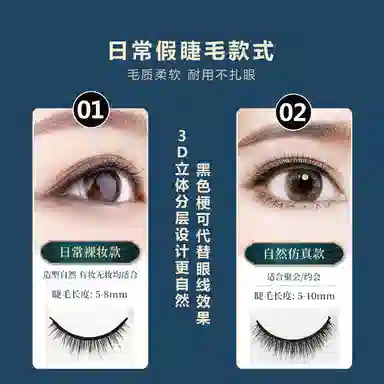 娇雪菲 磨尖手工假睫毛 胶水款 自然仿真