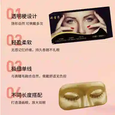 娇雪菲 自然仿真磨尖手工假睫毛 胶水款