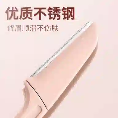 娇雪菲 修眉刀套装眉剪刮眉刀拔毛镊子拔毛眉毛夹子折叠眉毛修剪器神器