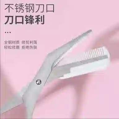 娇雪菲 修眉刀套装眉剪刮眉刀拔毛镊子拔毛眉毛夹子折叠眉毛修剪器神器