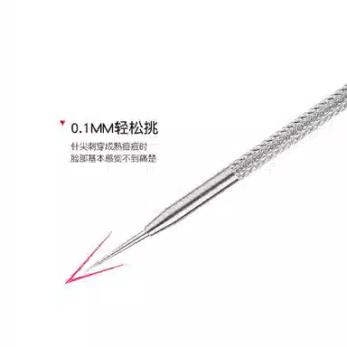 娇雪菲  加厚不锈钢双头暗疮针 去粉刺黑头