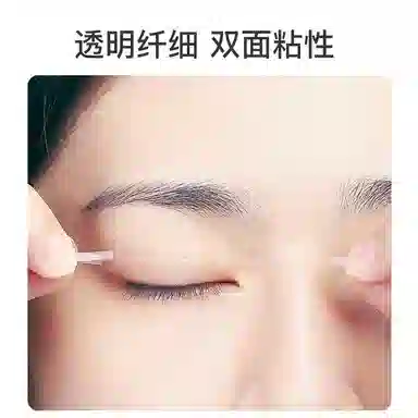 静玲珑 纤维双眼皮贴