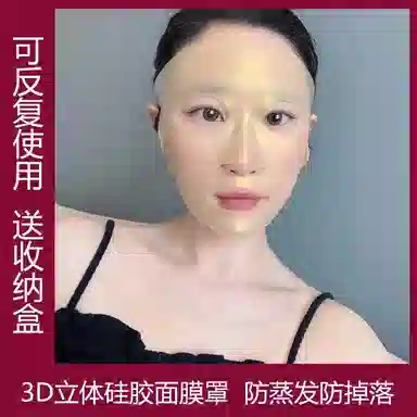 娇雪菲 面膜固定罩硅胶面罩敷面膜工具防掉落 金色硅胶面罩