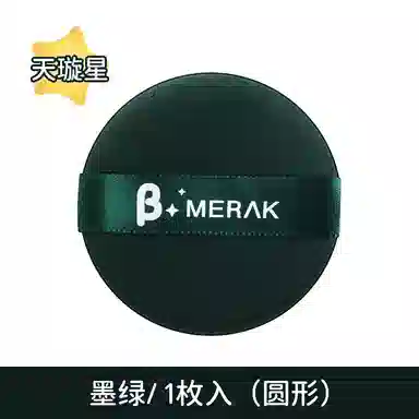 娇雪菲 七星气垫粉扑不吃粉易上妆细腻粉饼光高定妆打底