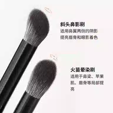 娇雪菲  斜头鼻影刷火苗高光刷眼妆晕染刷组合软毛眼影刷眼部细节化妆刷子 修容晕染贴合轮廓 便携