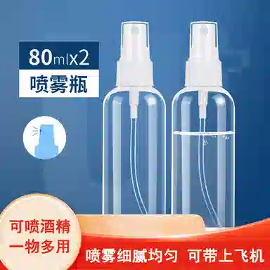娇雪菲  雾状细雾喷瓶化妆爽肤水分装瓶