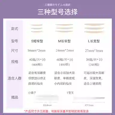 娇雪菲 蕾丝双眼皮贴 雾面