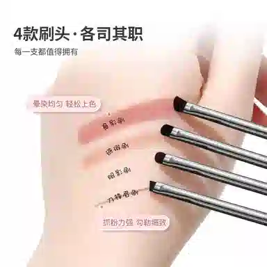娇雪菲 眼影刷套装化妆刷双头眉刷眼线刷眉铺色刷卧蚕刷晕染刷初学者刷子