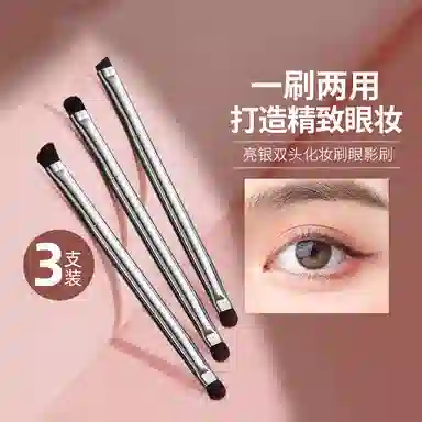 娇雪菲 眼影刷套装化妆刷双头眉刷眼线刷眉铺色刷卧蚕刷晕染刷初学者刷子