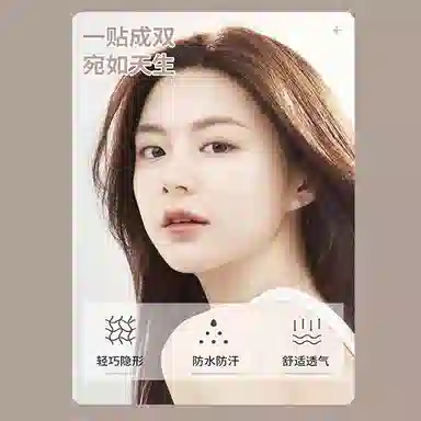 悦乐己  网纹蕾丝双眼皮贴带收纳盒无痕自然隐形内双美目贴橄榄椭圆 单面