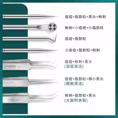 娇雪菲 超细尖头挑挤痘粉刺针去黑头清刮闭口美体工具 套装