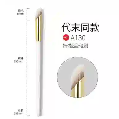 娇雪菲    手指腹遮瑕刷无刷 打底晕染贴合轮廓 便携