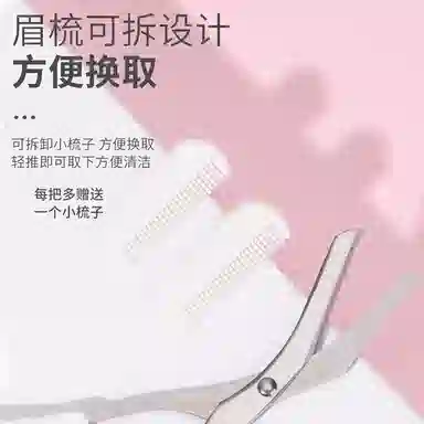 娇雪菲 修眉刀套装眉剪刮眉刀拔毛镊子拔毛眉毛夹子折叠眉毛修剪器神器