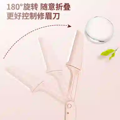 娇雪菲 修眉刀套装眉剪刮眉刀拔毛镊子拔毛眉毛夹子折叠眉毛修剪器神器