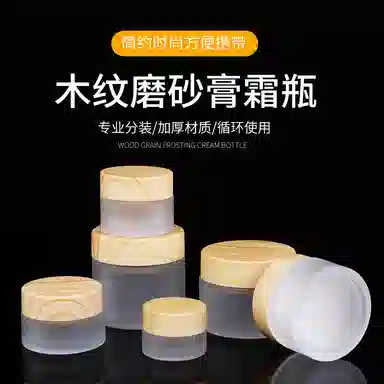 悦乐己 旅行化妆品分装瓶面霜小样盒膏霜粉底液乳液便携玻璃小样小空瓶子