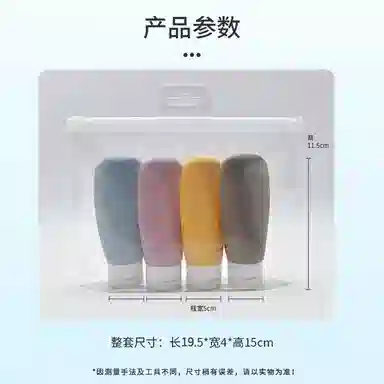 娇雪菲 多爸胺旅行分装瓶套装 便携式化妆品乳液香水分装空瓶旅行出差专用