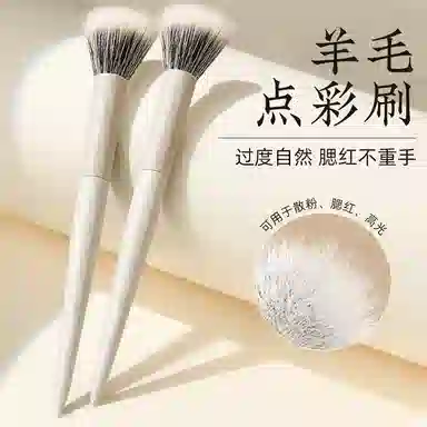 娇雪菲 羊毛点彩晕染无边界化妆刷
