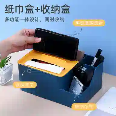 娇雪菲 纸巾盒客厅高档抽纸盒茶几桌面收纳盒带纸抽盒卫生间多功能化妆品收纳
