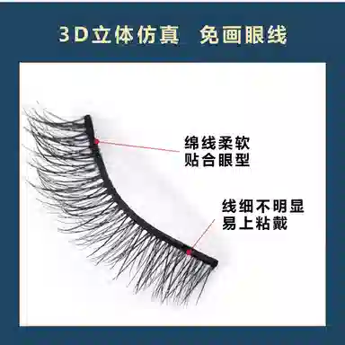 娇雪菲 磨尖手工假睫毛 胶水款 自然仿真