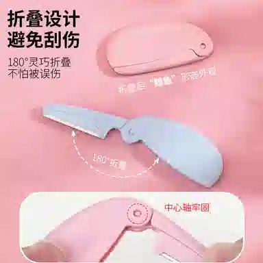 静玲珑 折叠微距修眉刀男女士刮眉刀神器初学者新手安全型防刮伤小巧便携