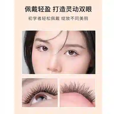 娇雪菲 自然仿真磨尖假睫毛 胶水款 清新仙女
