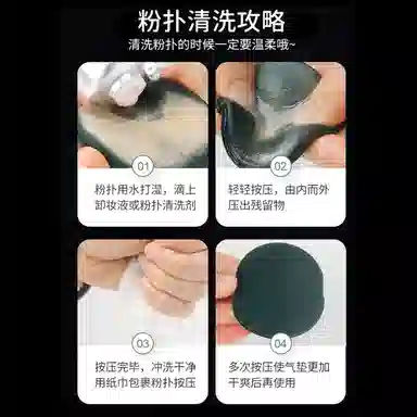 娇雪菲 七星气垫粉扑不吃粉易上妆细腻粉饼光高定妆打底