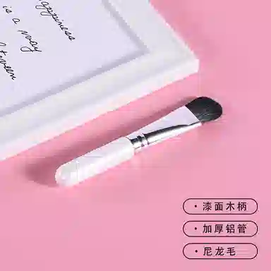 悦乐己    面膜刷粉底刷 修容打底柔软 便携定妆