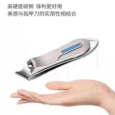 静玲珑 中号家用平口指甲钳