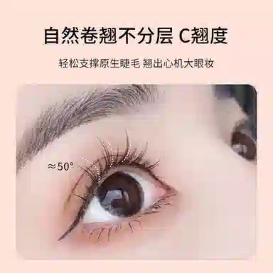 娇雪菲 自然仿真磨尖手工假睫毛 胶水款