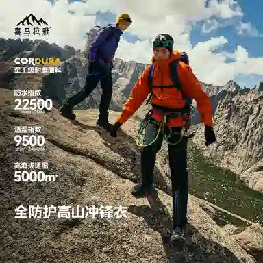 HIMALAYA H5500 3L 664