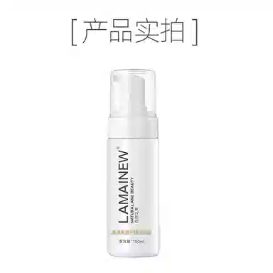 LAMAINEW 150ml