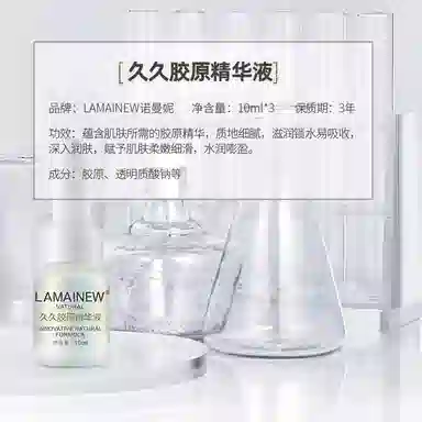 LAMAINEW 10ml*3