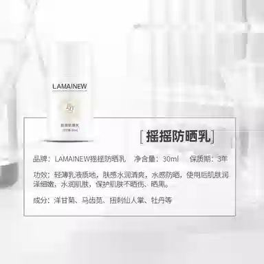 LAMAINEW 30ml