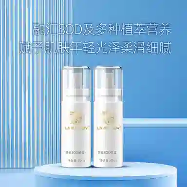 LAMAINEW SOD 60ml*2