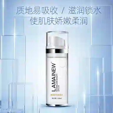 LAMAINEW 120ml