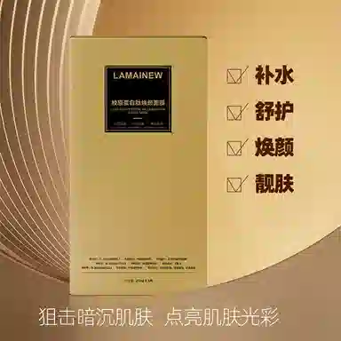 LAMAINEW 25ml*5