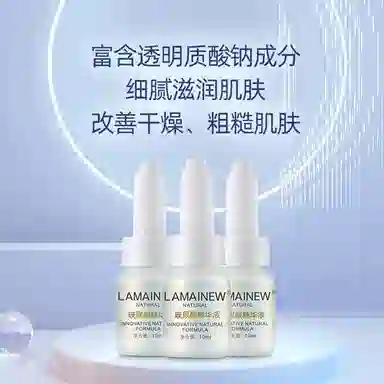 LAMAINEW 10ml*3
