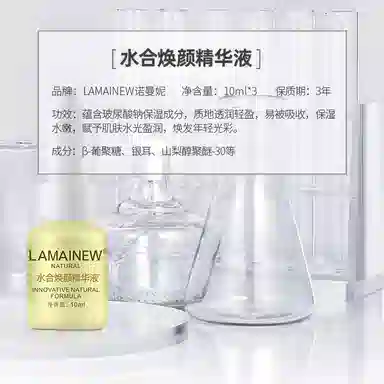 LAMAINEW 10ml*3